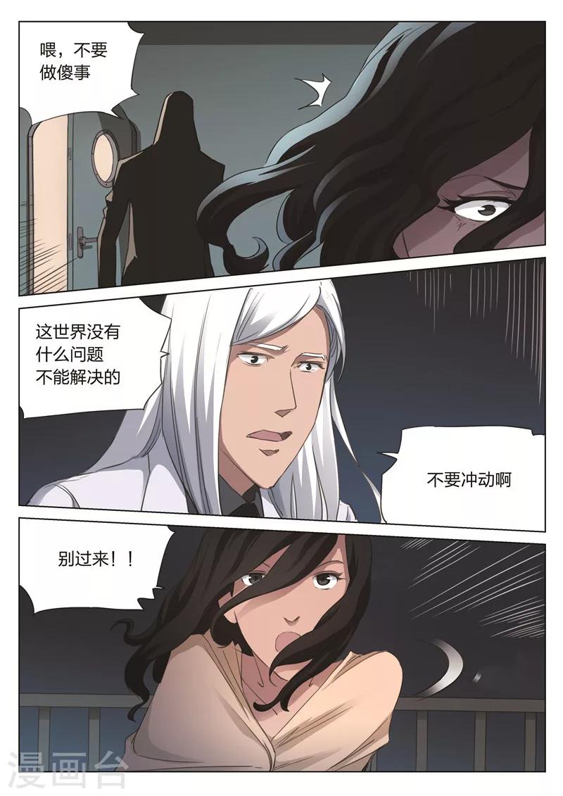 第170话 修罗场2810
