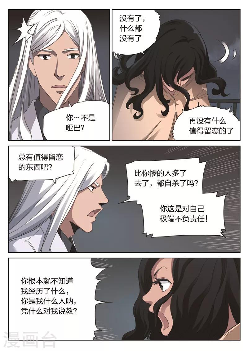 第170话 修罗场2811