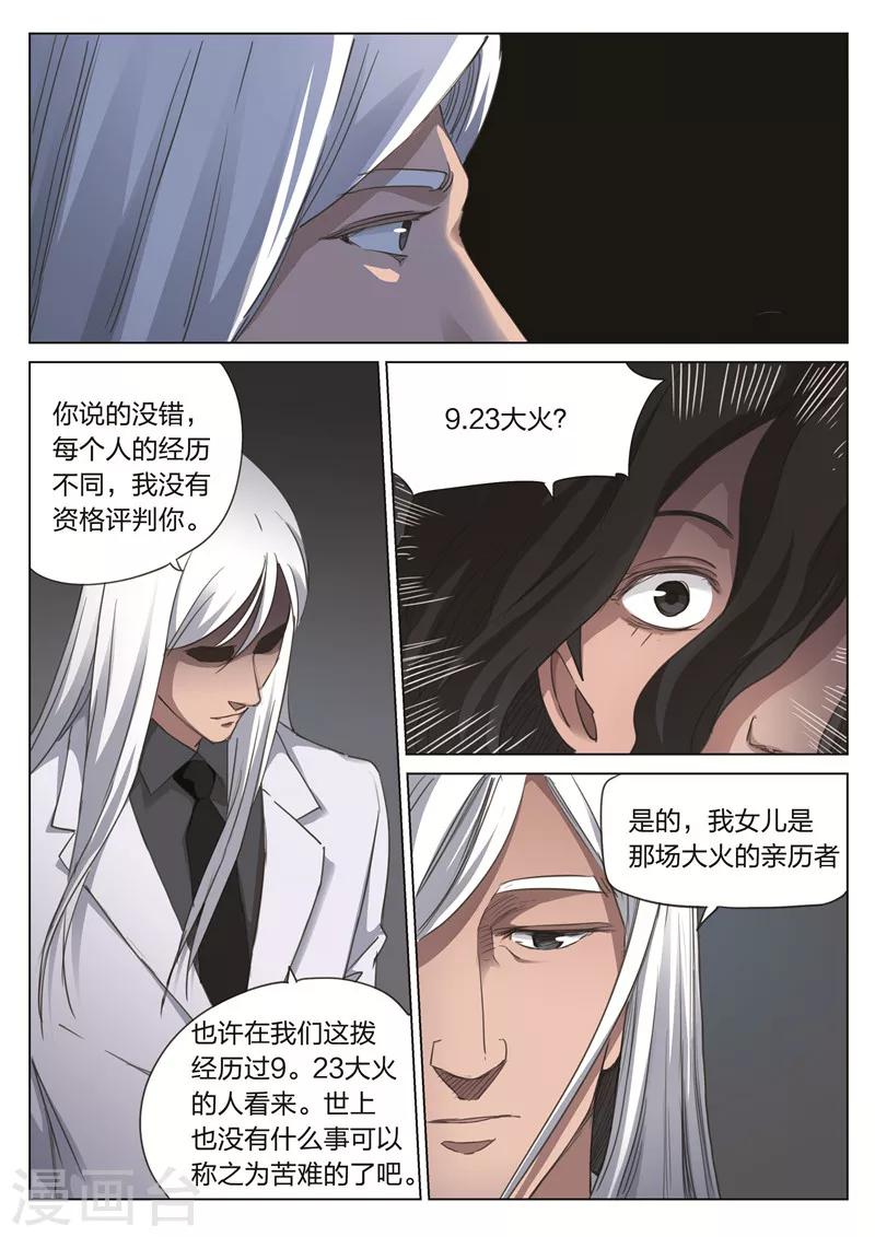 第170话 修罗场2812