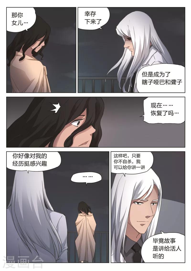 第170话 修罗场2813