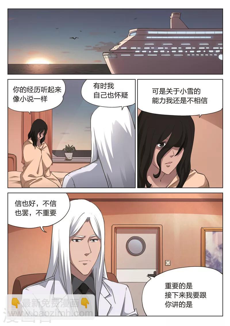 第170话 修罗场2814