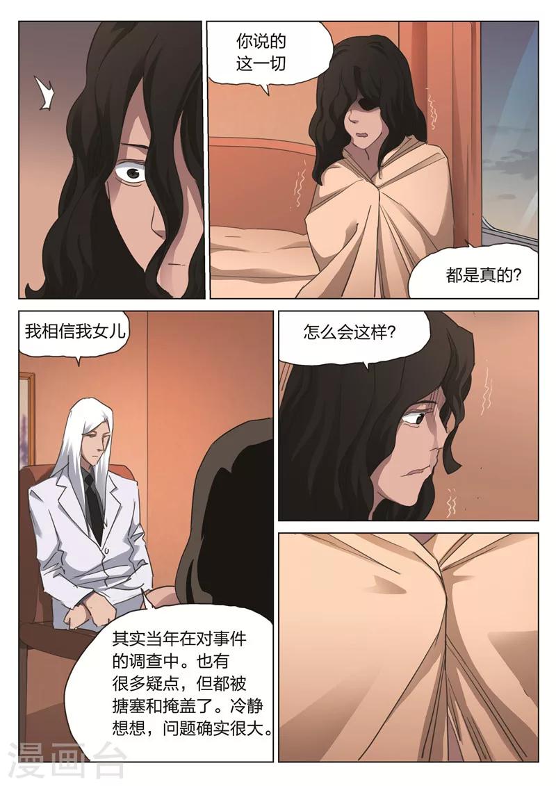 第170话 修罗场2816