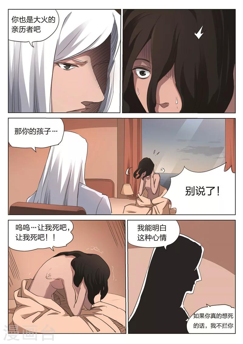 第170话 修罗场2817