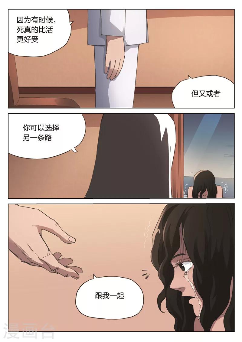 第170话 修罗场2818