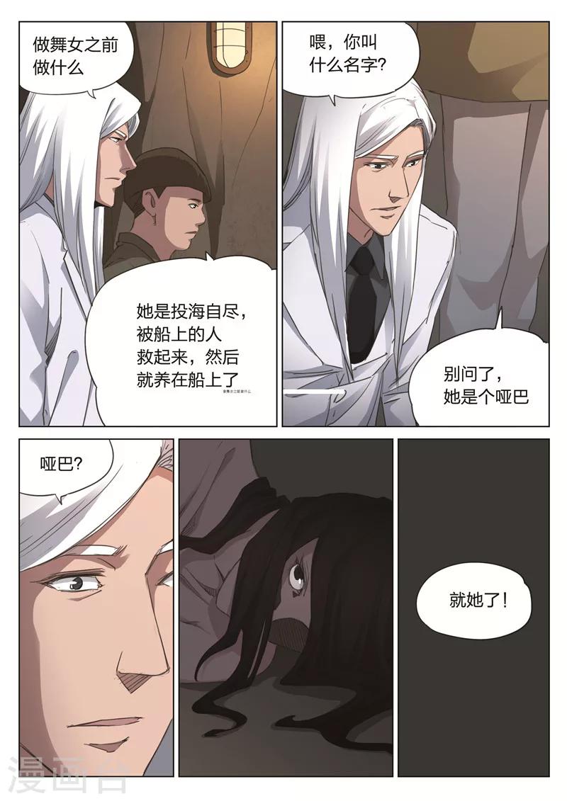 第170话 修罗场282