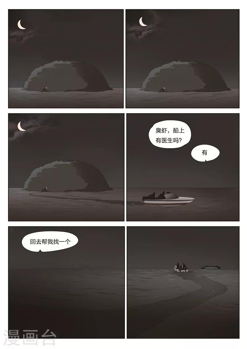 第170话 修罗场283