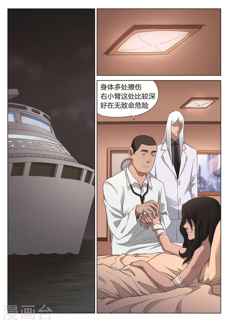 第170话 修罗场284