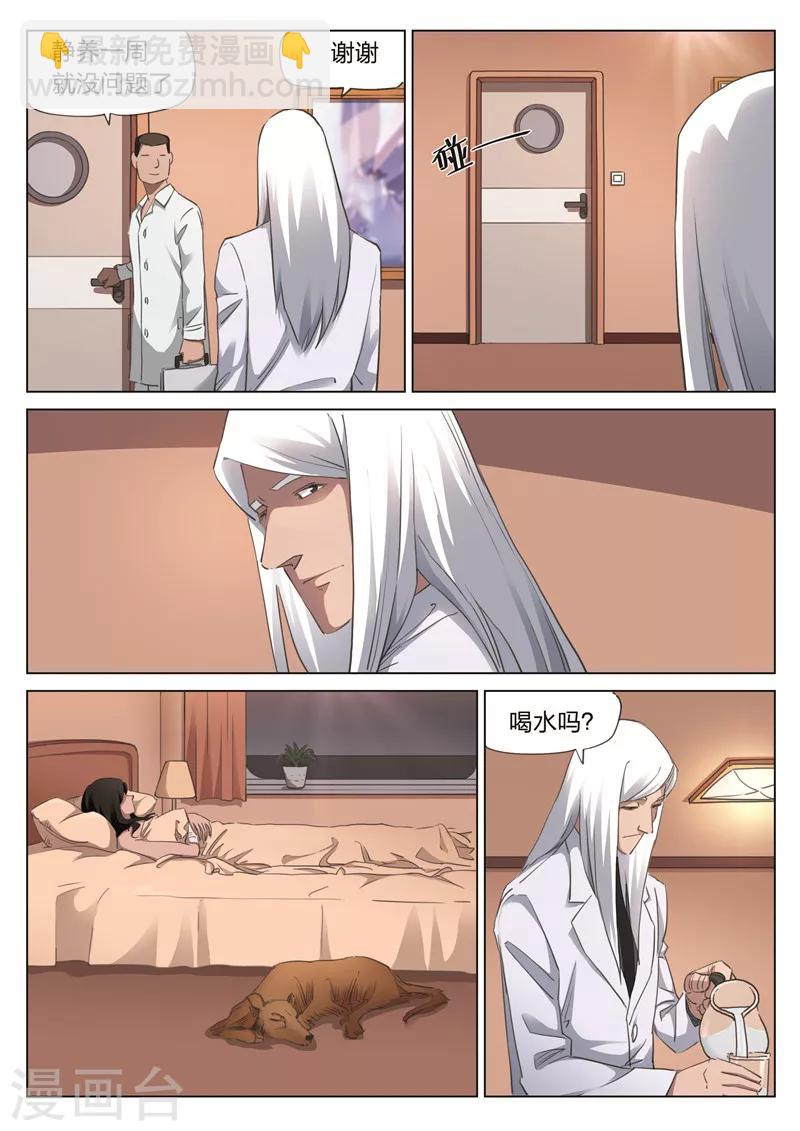 第170话 修罗场285
