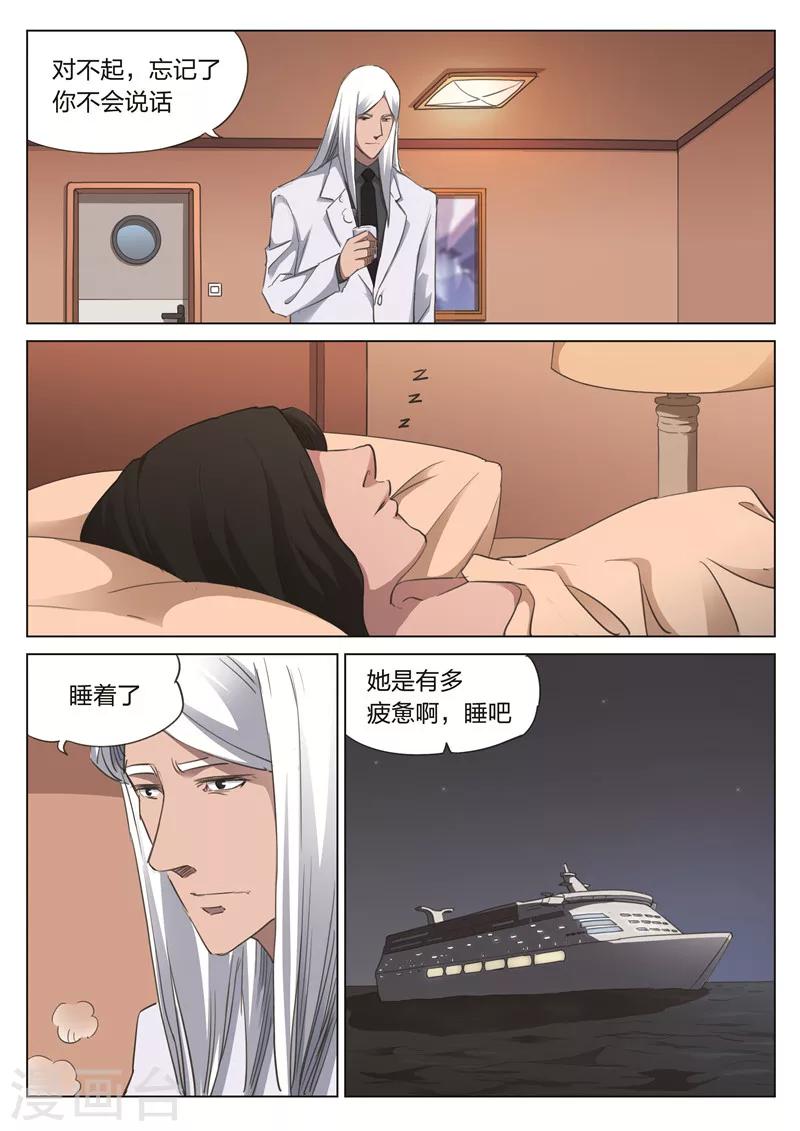 第170话 修罗场286