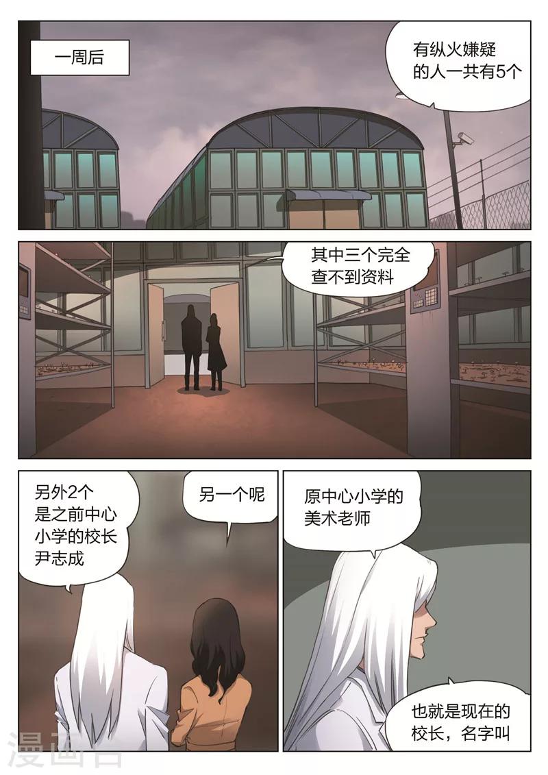 第171话 修罗场291