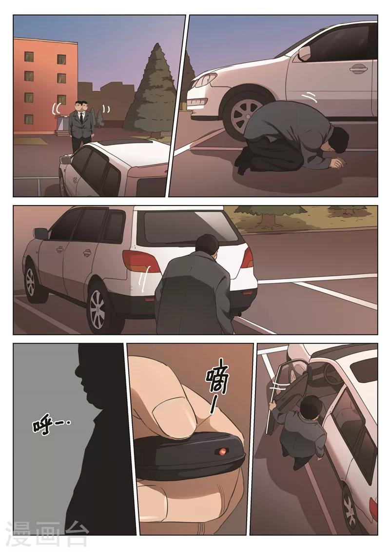 第171话 修罗场2910