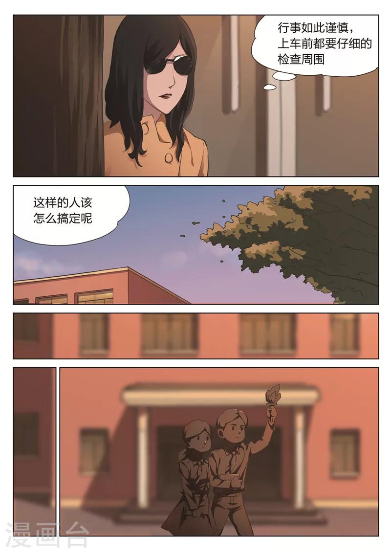 第171话 修罗场2913