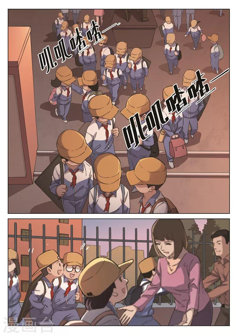 第171话 修罗场2914