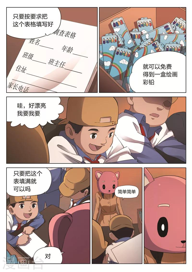 第171话 修罗场2916