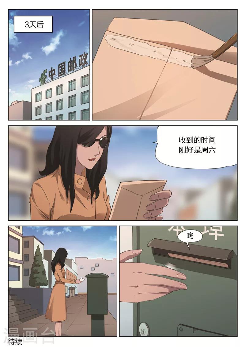 第171话 修罗场2919
