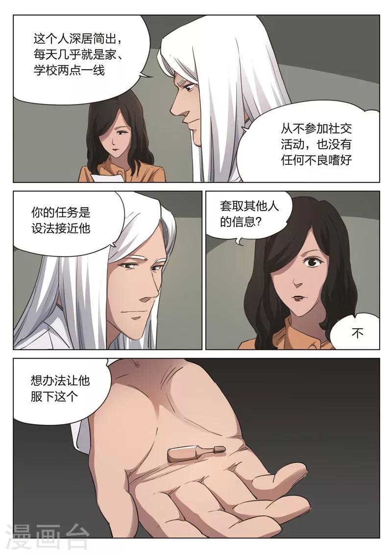 第171话 修罗场293