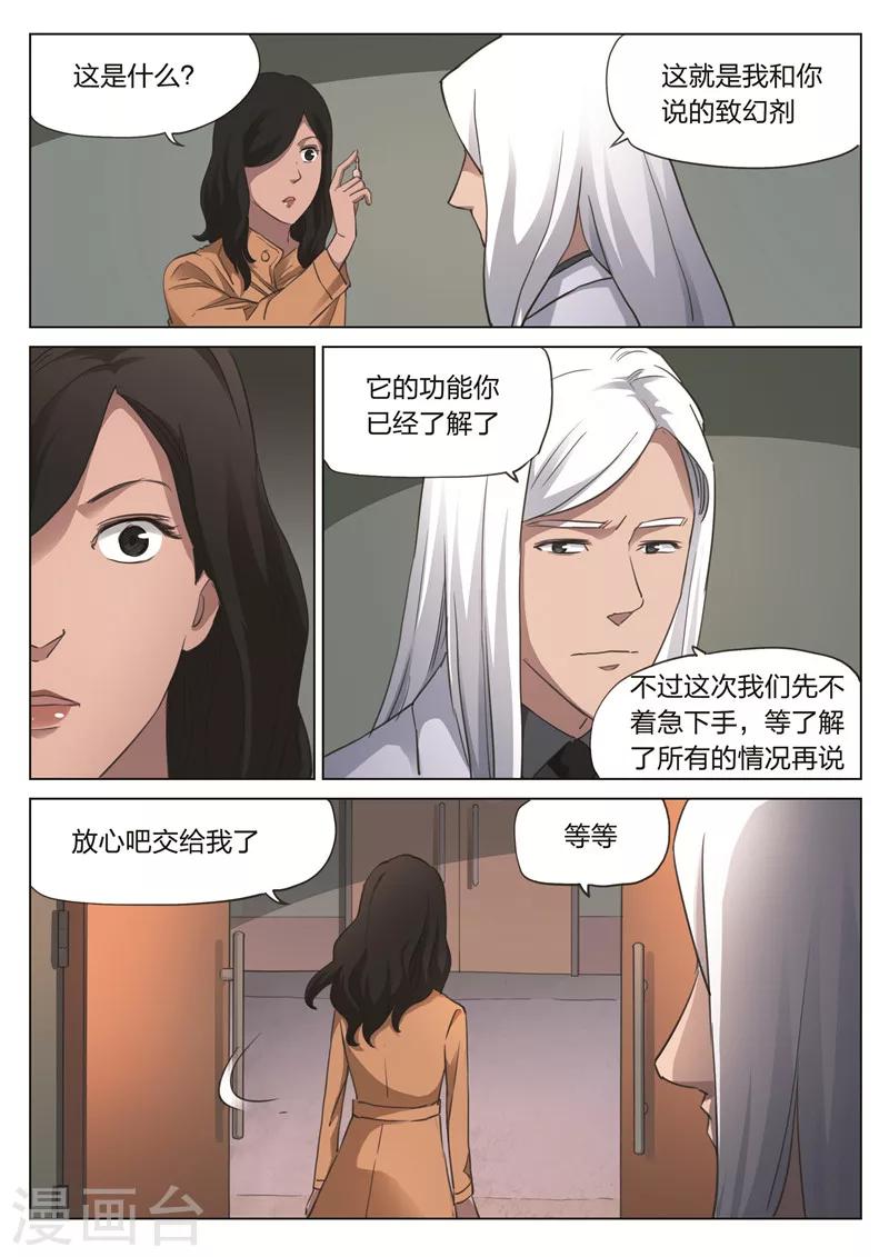 第171话 修罗场294