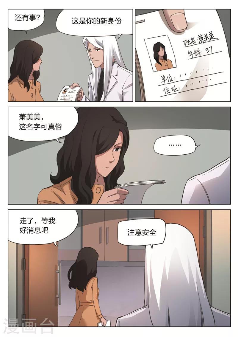 第171话 修罗场295