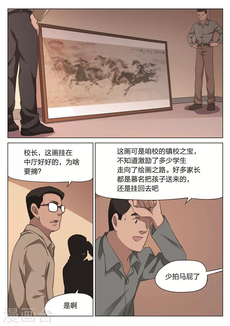 第171话 修罗场298