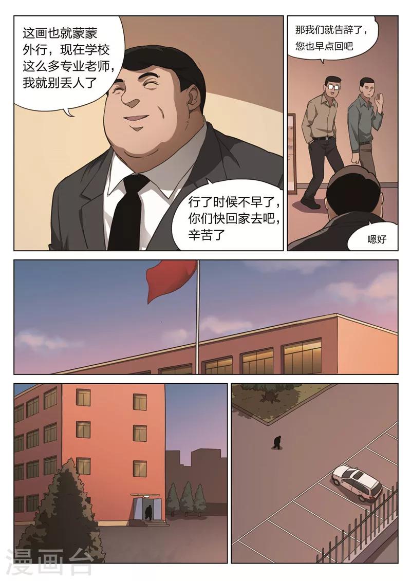 第171话 修罗场299