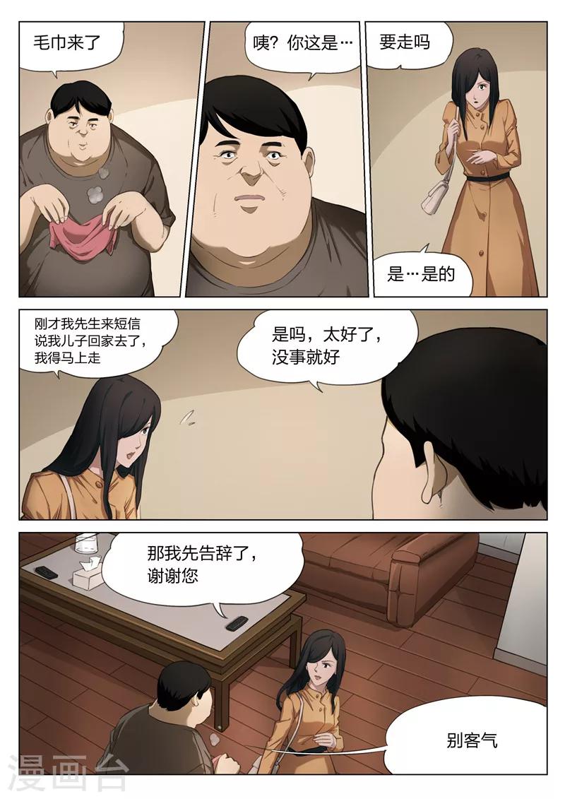 第172话 修罗场3015