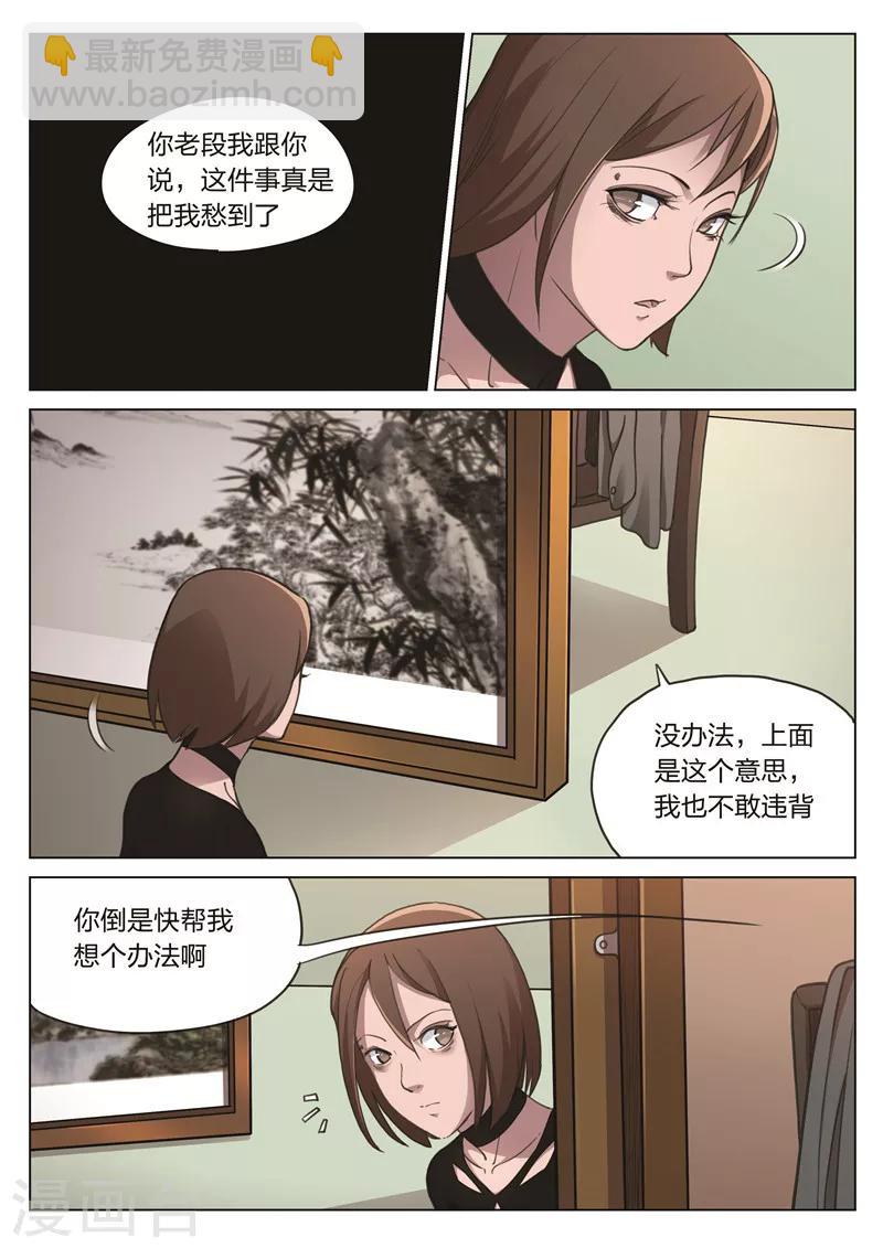 第173话 修罗场313