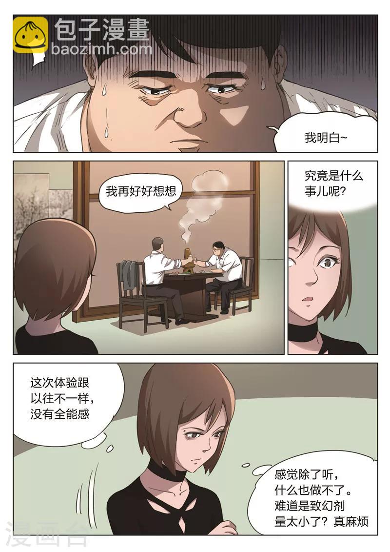 第173话 修罗场315