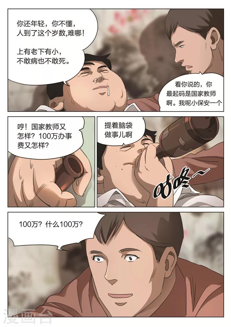 第173话 修罗场317