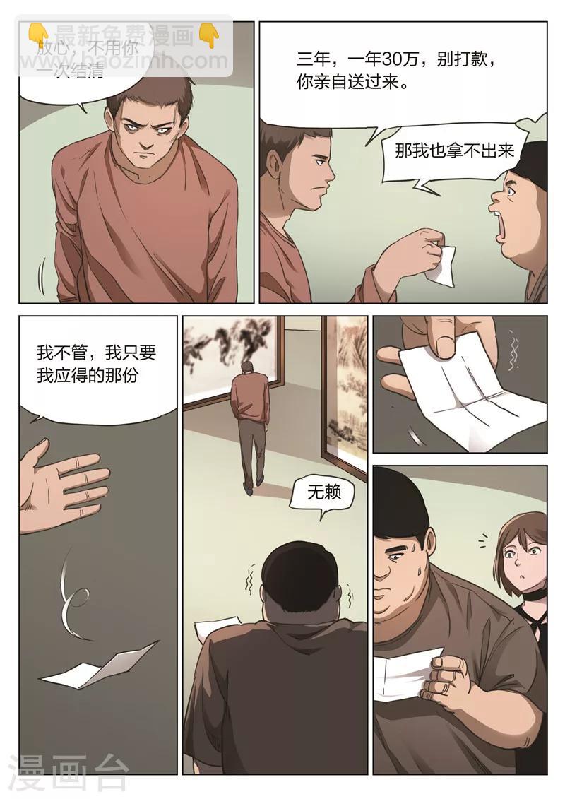 第174话 修罗场323