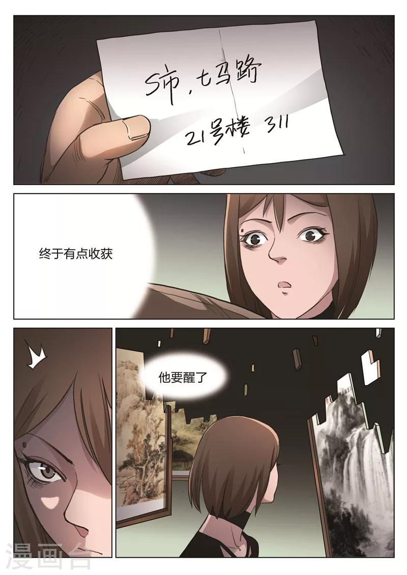 第174话 修罗场324