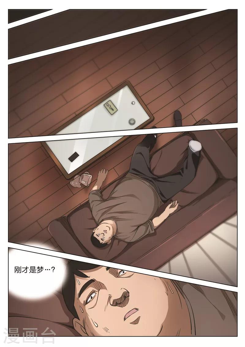 第174话 修罗场325
