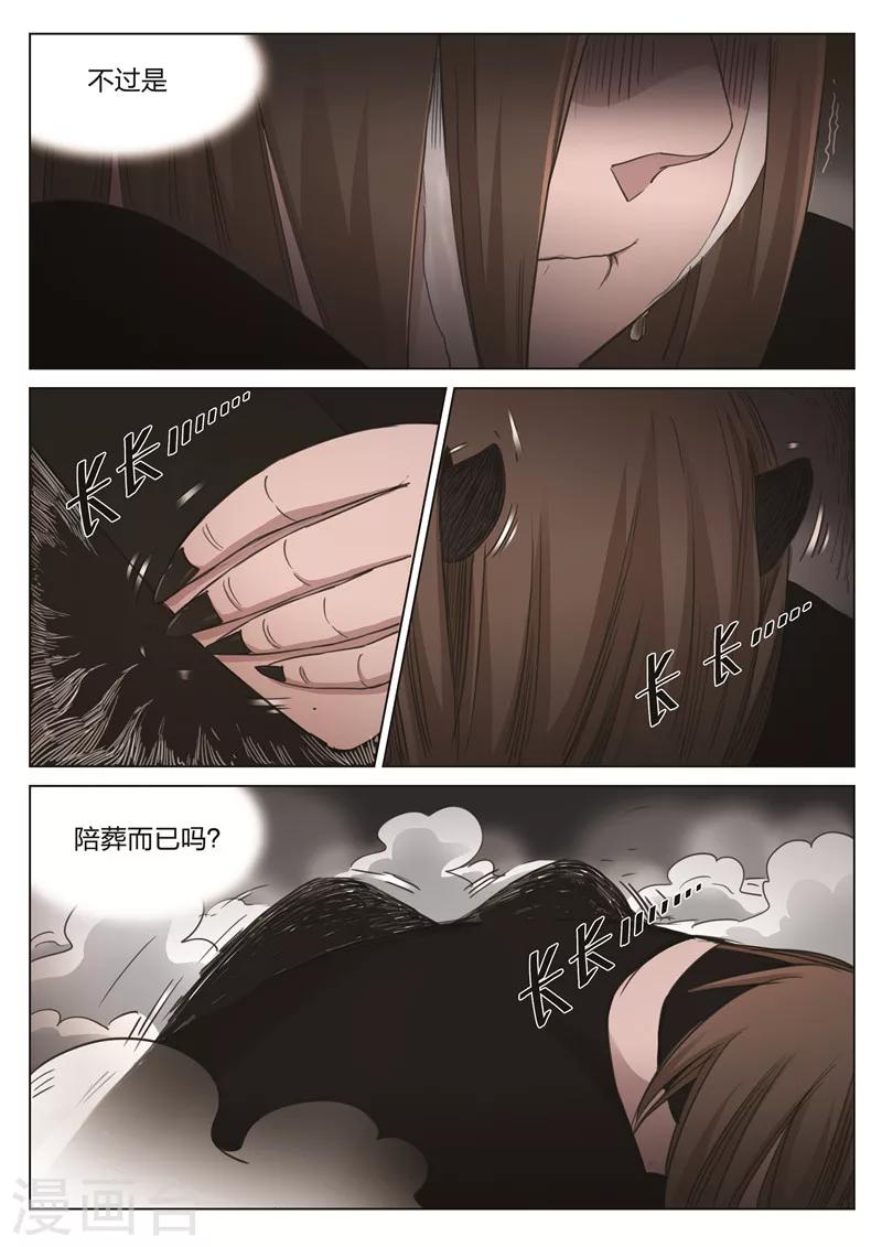 第174话 修罗场327