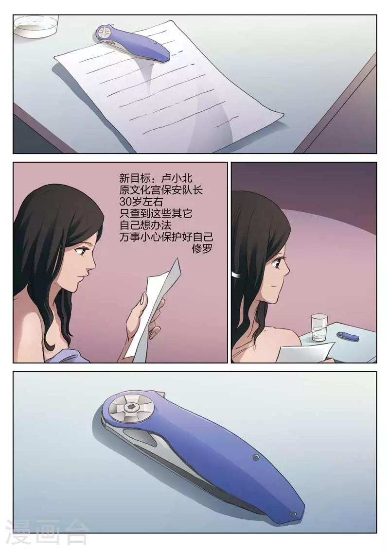 第178话 修罗场3611