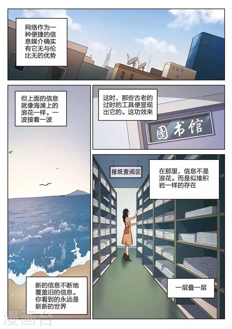 第178话 修罗场3612