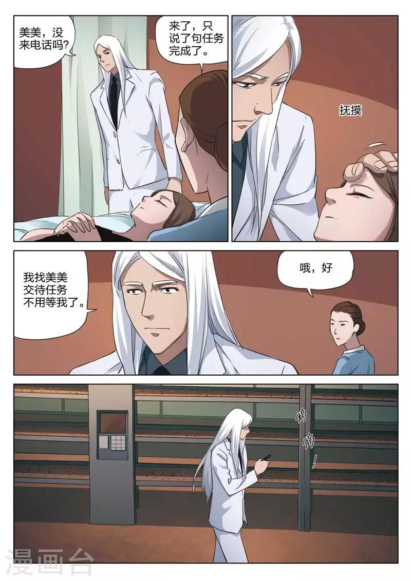 第178话 修罗场362