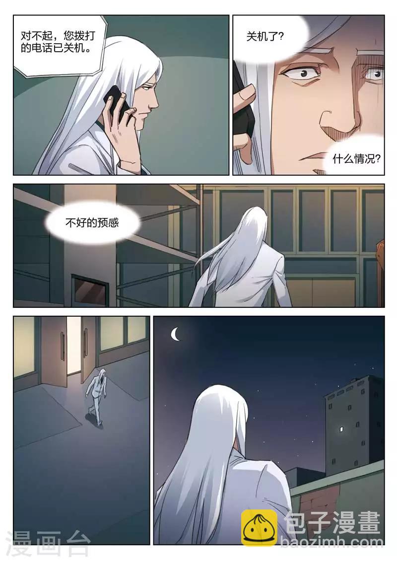 第178话 修罗场363