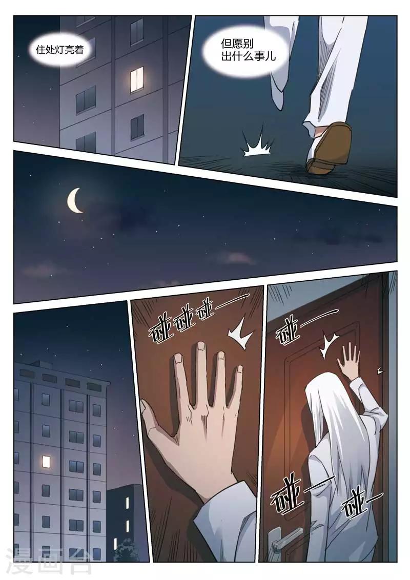 第178话 修罗场364