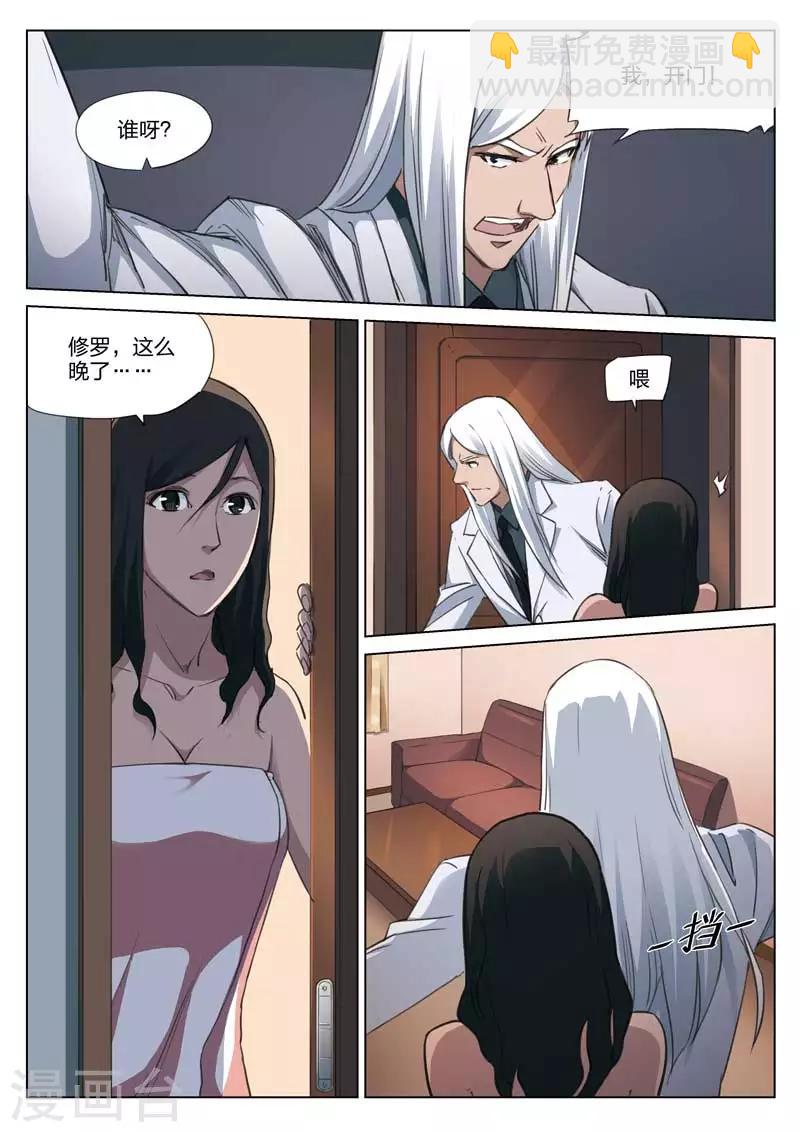 第178话 修罗场365