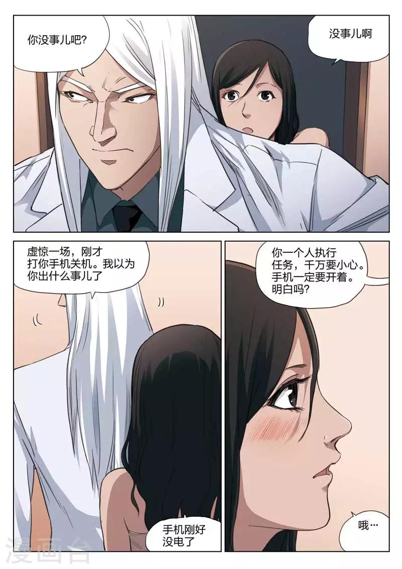 第178话 修罗场366