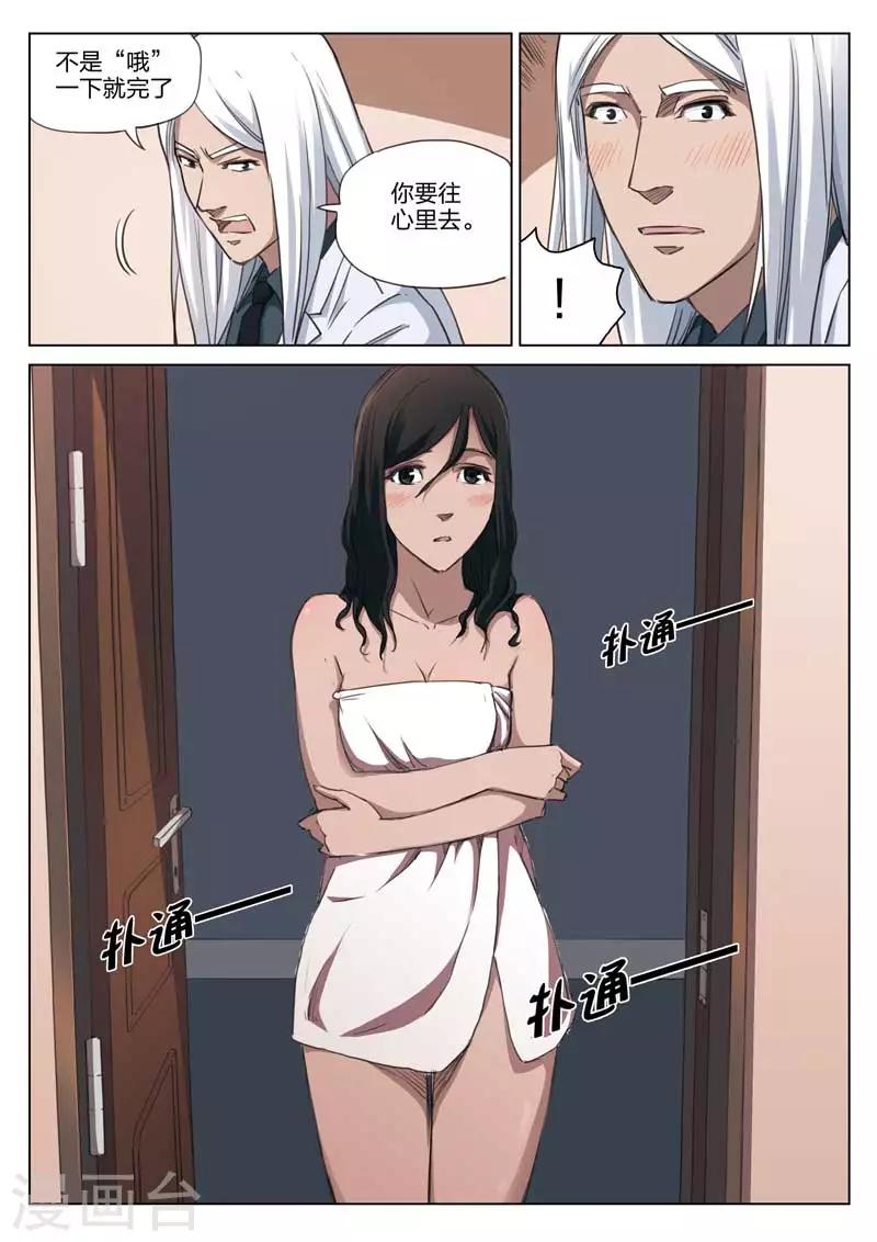 第178话 修罗场367