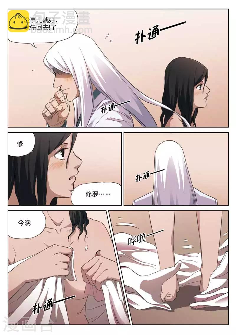 第178话 修罗场368