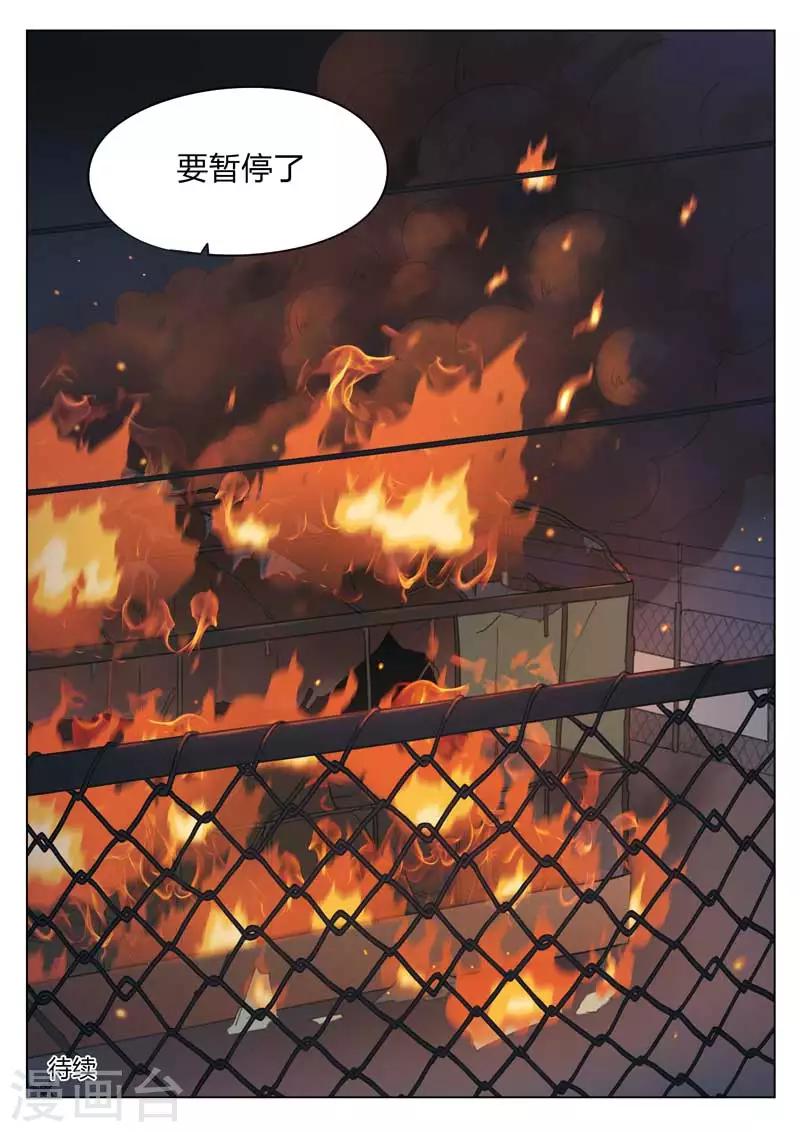 第179话 修罗场3713