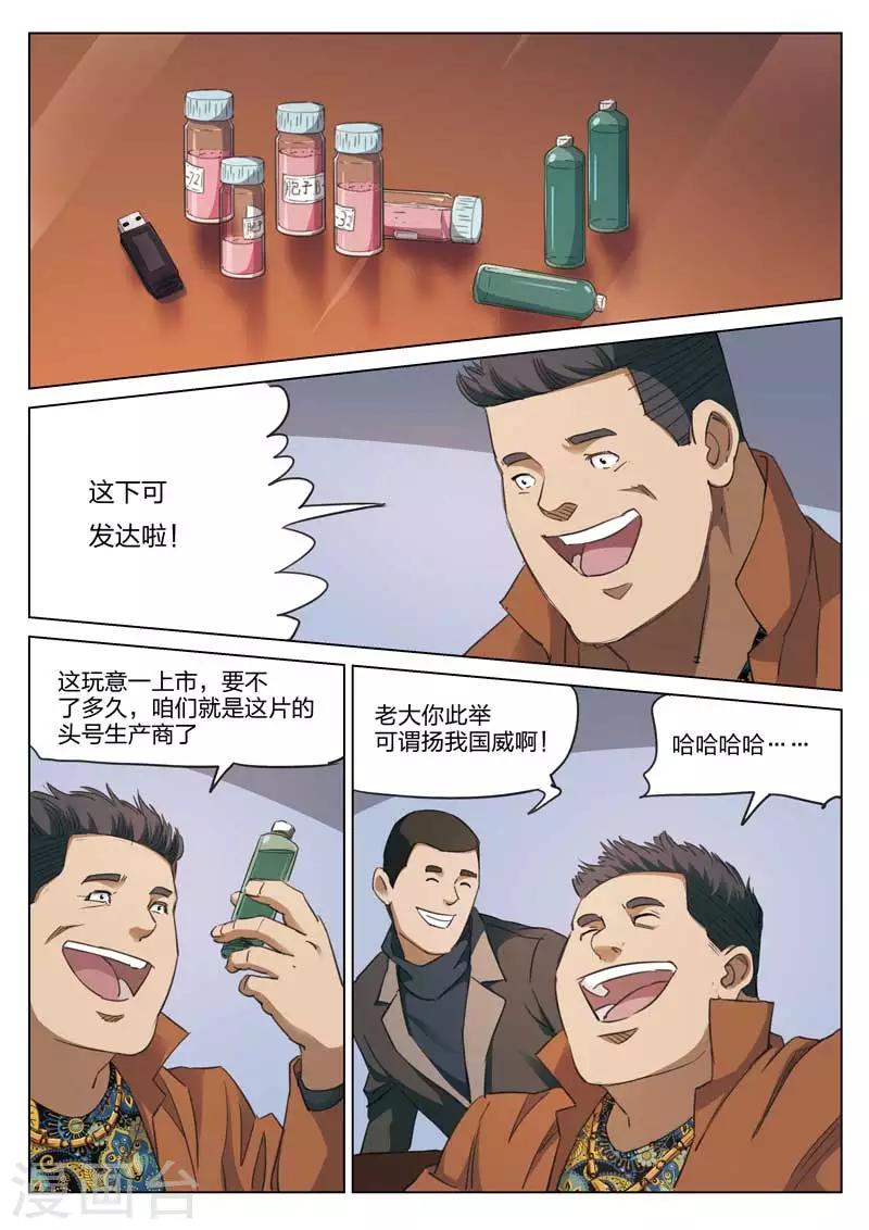 第180话 修罗场381