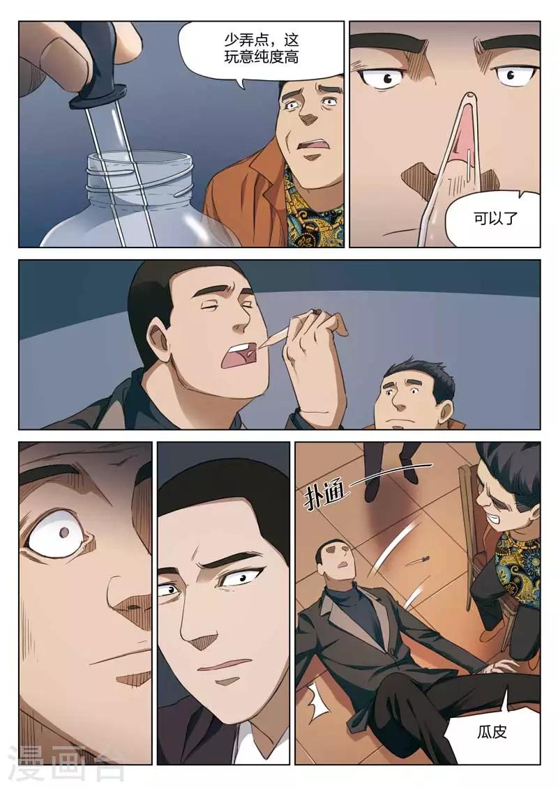 第180话 修罗场3811