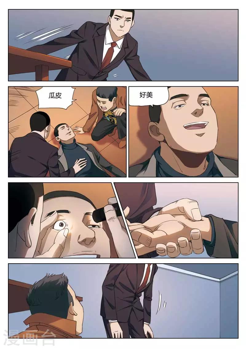 第180话 修罗场3812