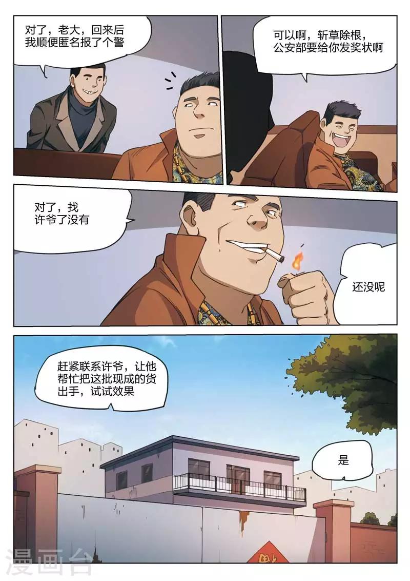 第180话 修罗场382