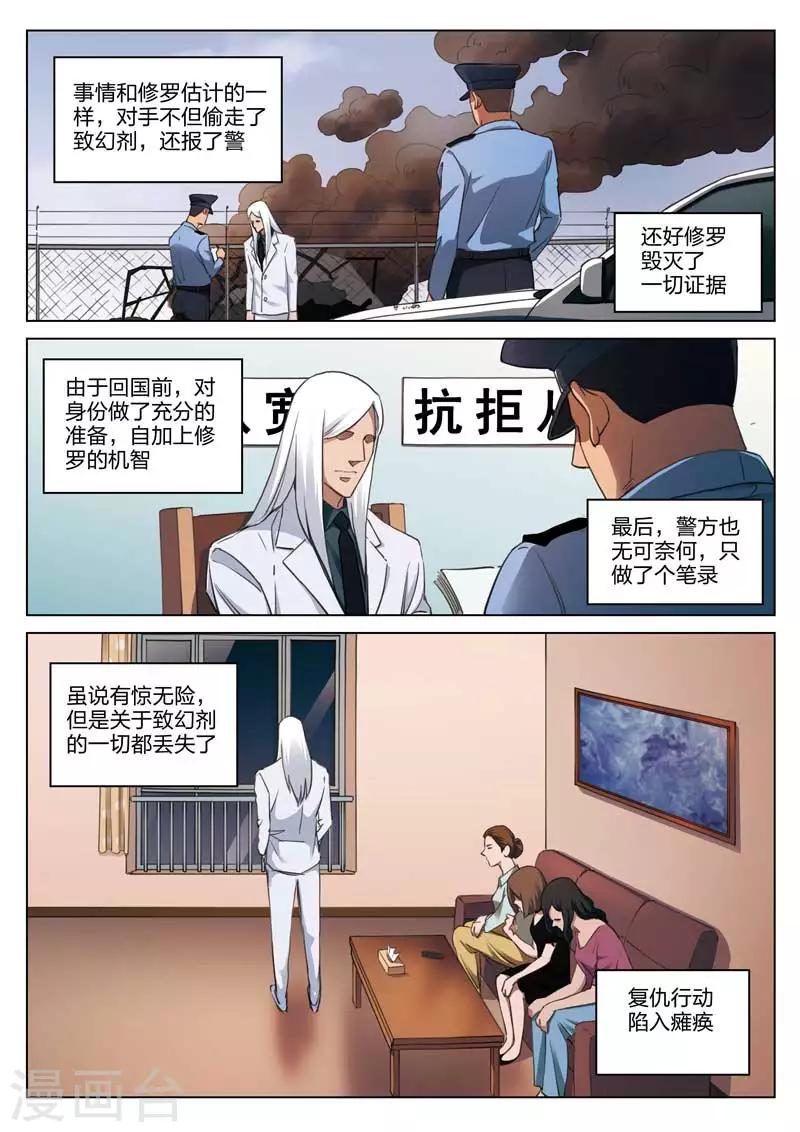 第180话 修罗场383
