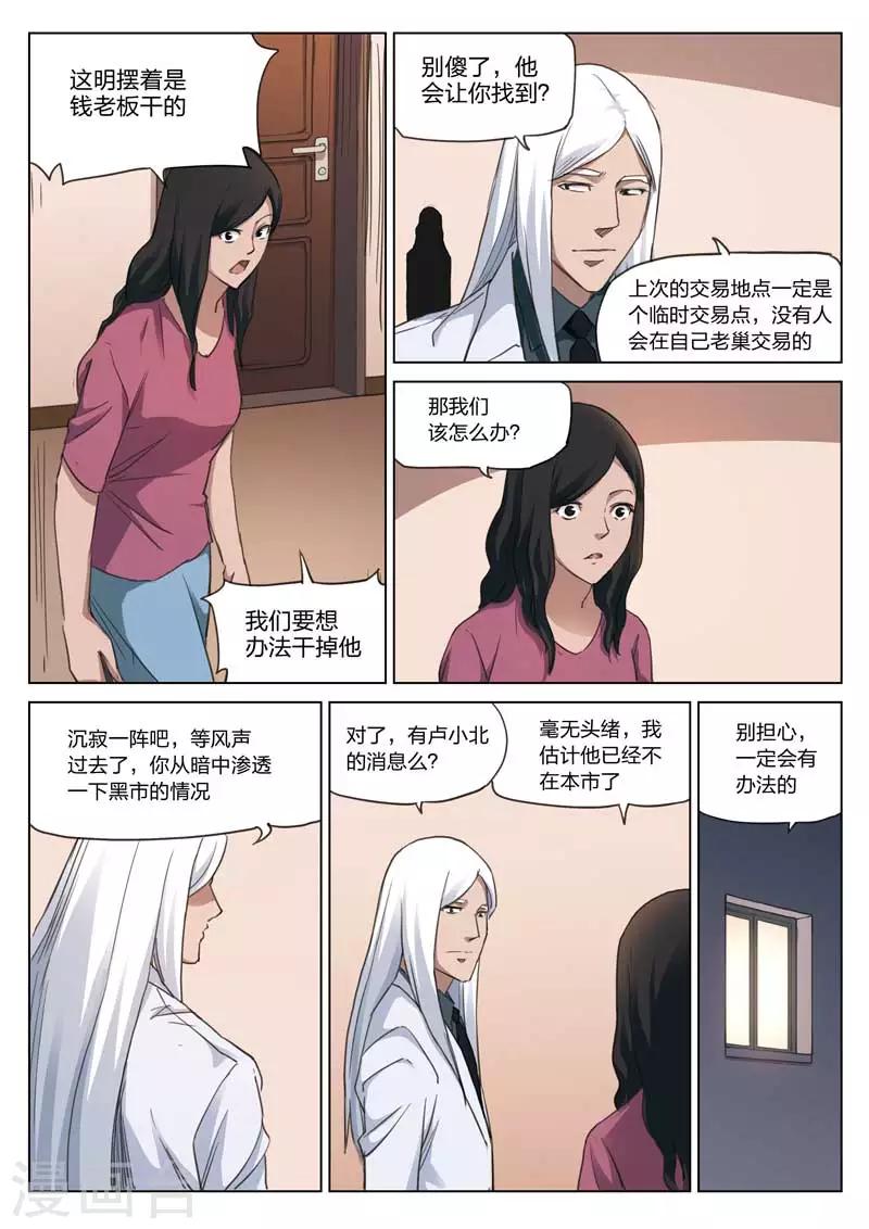 第180话 修罗场384