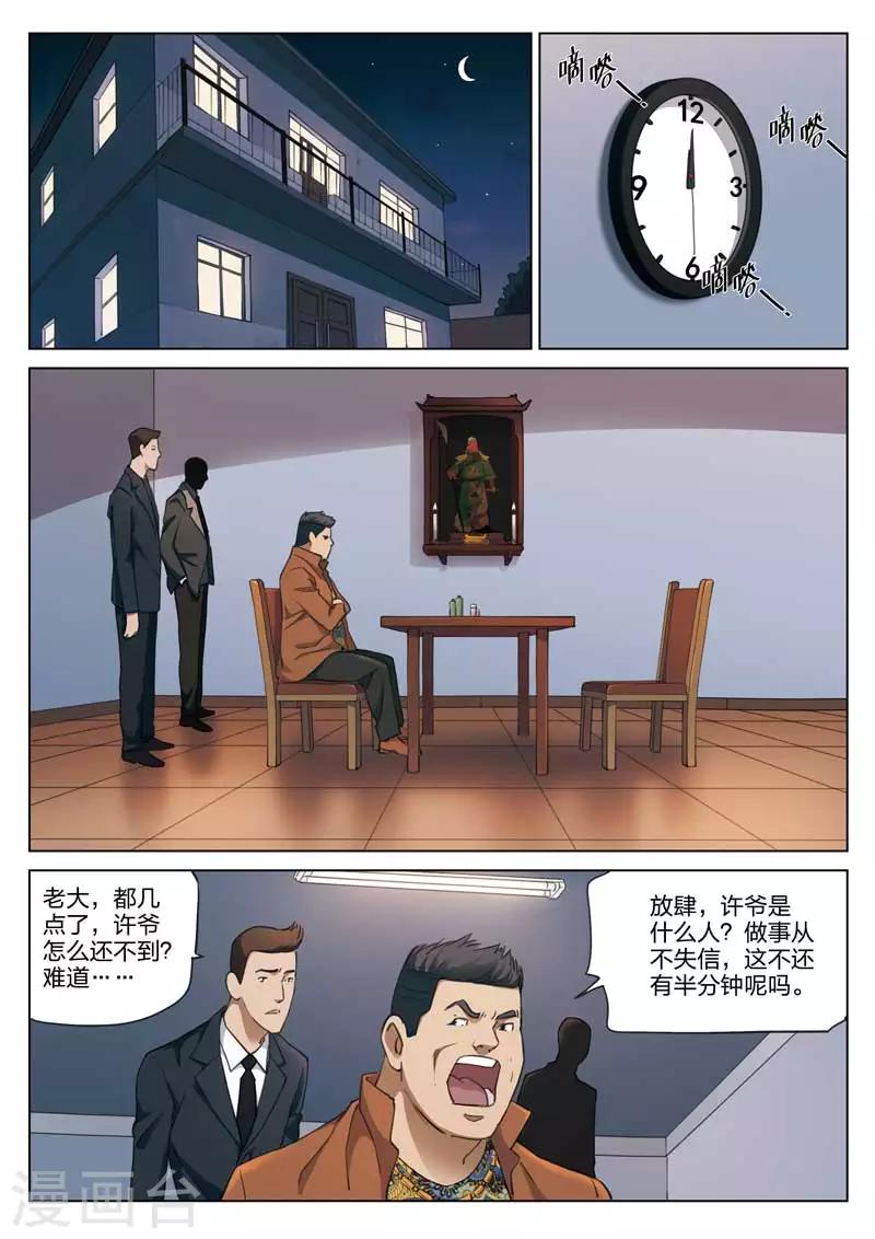 第180话 修罗场385