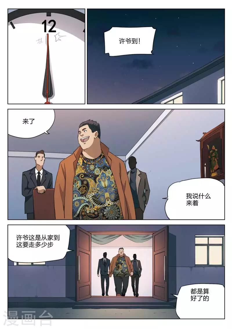 第180话 修罗场386